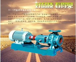 浙江IS、ISR系列單級單吸離心泵